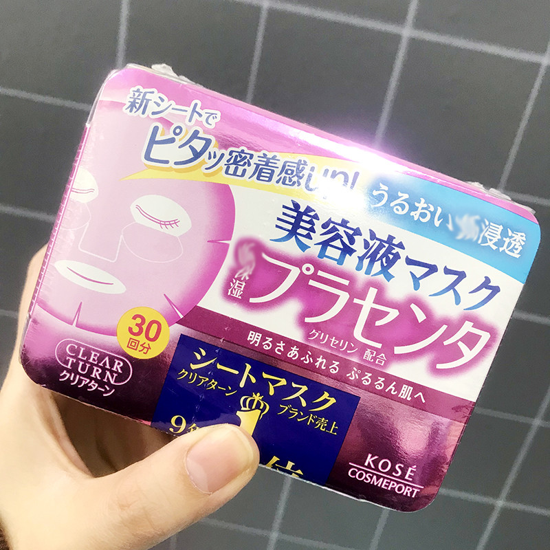 日本本土高丝kose美容液面膜嫩白保湿补水胶原蛋白玻尿酸30片抽取