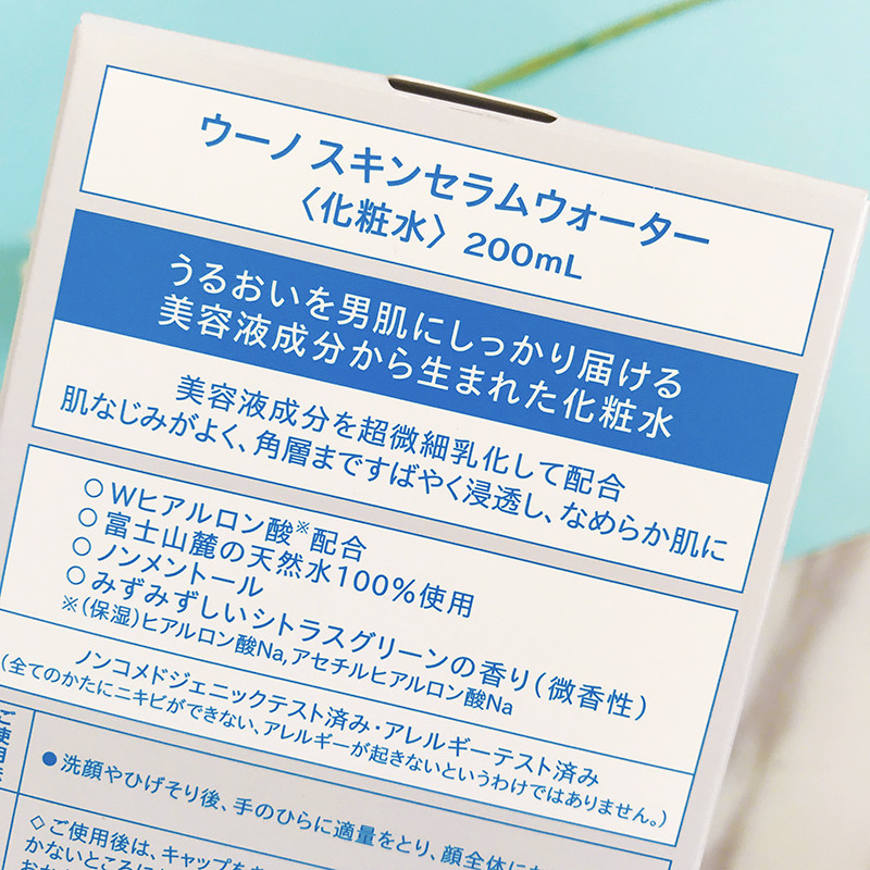 日本本土UNO吾诺男士收敛润肤水玻尿酸爽肤水清洁滋润保湿200ml