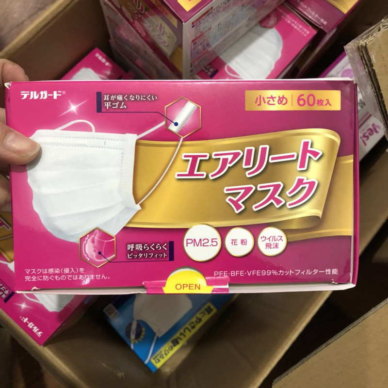 日本进口一次性口罩代购盒装小码现货60枚