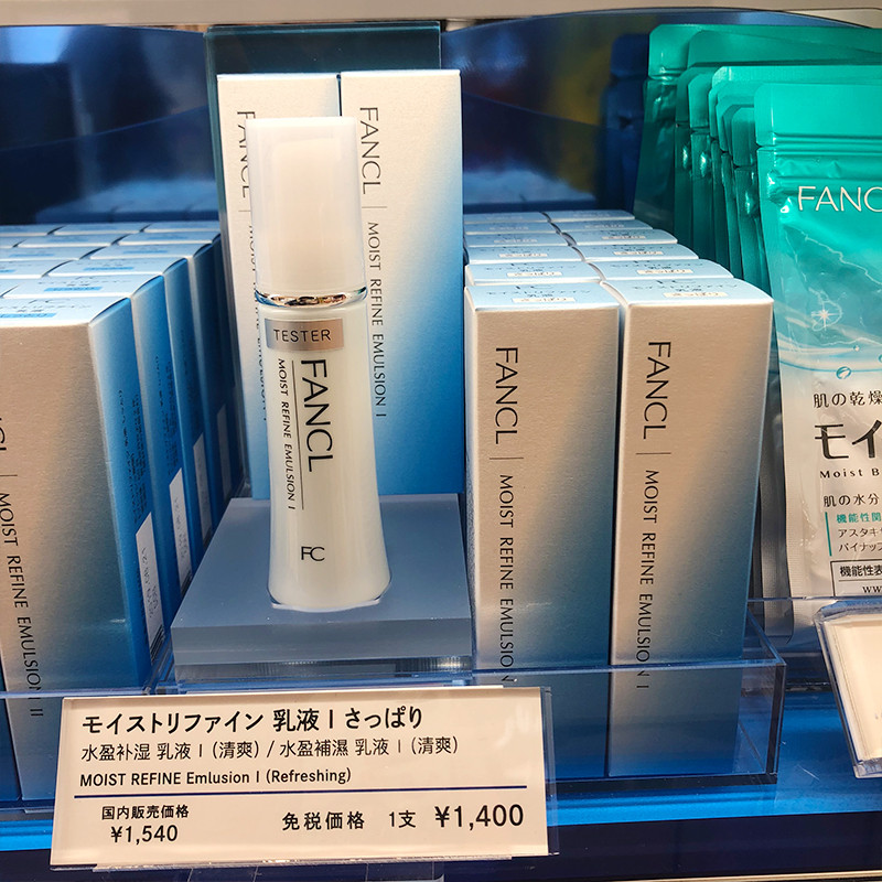 日本直邮芳珂FANCL水盈基础深层补水乳液孕妇可用30ml1号2号滋润