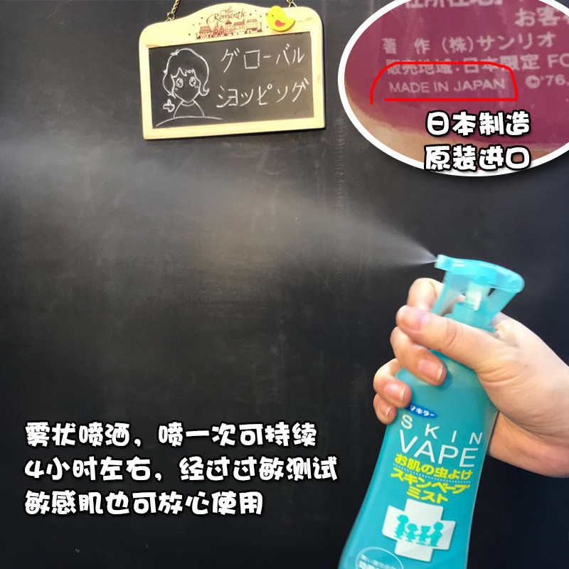 日本vape驱蚊水婴儿防蚊喷雾宝宝防蚊神器驱蚊液花露水随身防蚊液