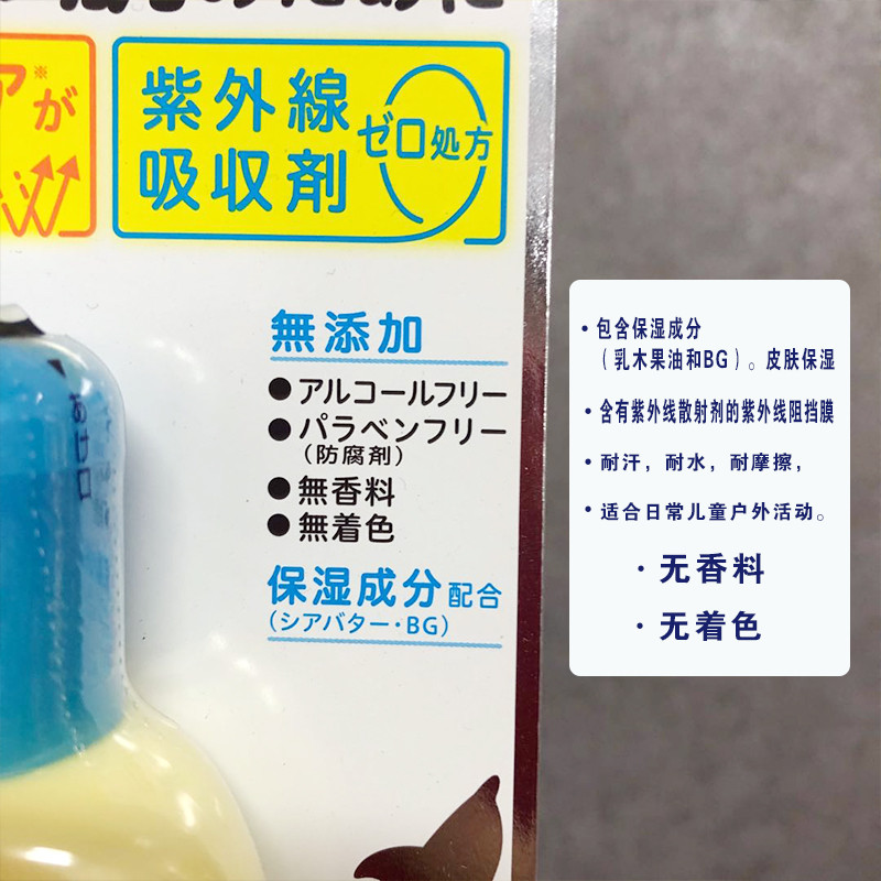 日本碧柔儿童防晒霜婴儿敏感肌防晒霜清爽水感无添加面部婴幼儿童