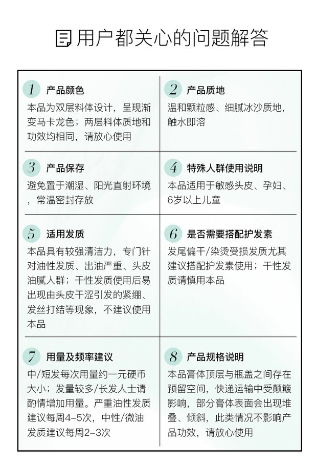 spes海盐洗发膏控油洗头膏清洁头皮磨砂膏洗发水护发素舒缓洁净