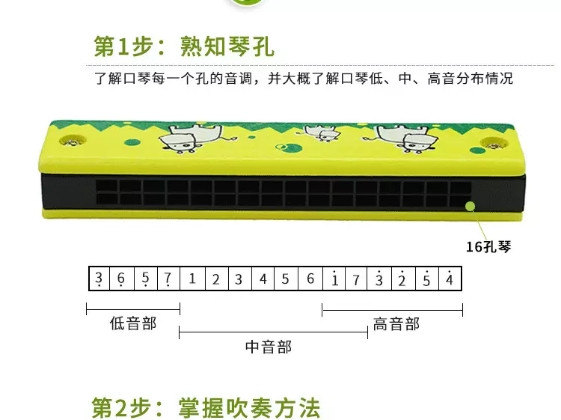 木质口琴 儿童16口双排 儿童启蒙乐器 学生教学用 玩具