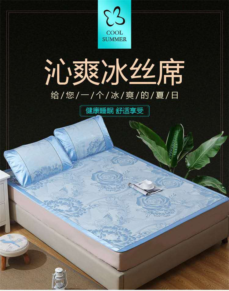 冰丝凉席  双人1.5米床/1.8米床 可折叠夏季空调席 +2枕套 床上用品 凉席