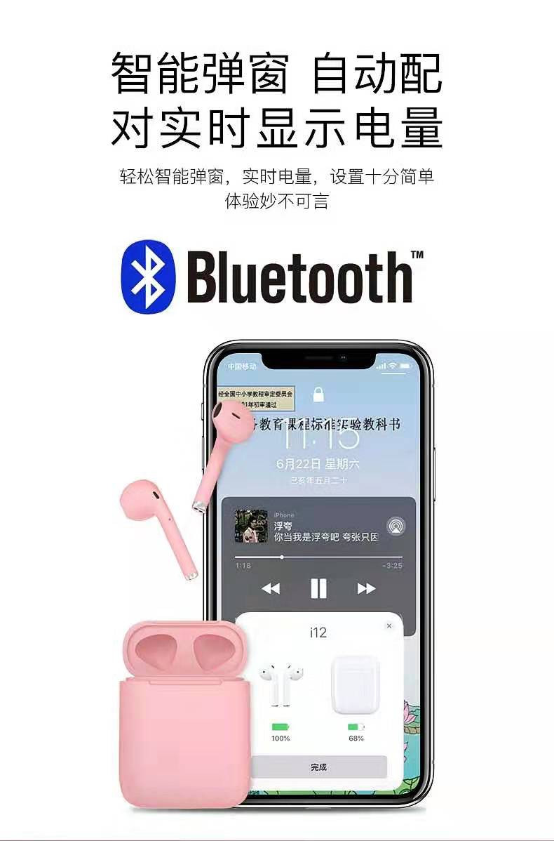 新款inpods12无线蓝牙耳机细腻磨砂适用安卓苹果运动弹窗迷你无线耳机