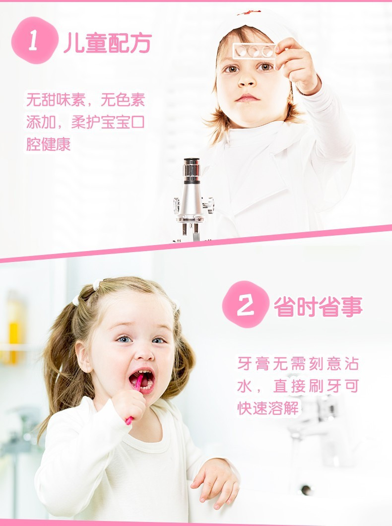 植护 水果味儿童牙膏150g可吞咽宝宝护齿牙膏