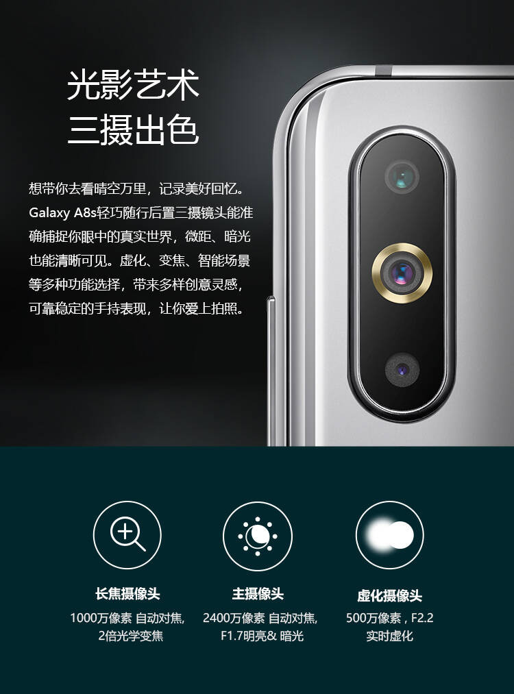 三星 Galaxy A8s 6GB+128GB（SM-G8870）黑瞳全视屏手机 骁龙710芯片