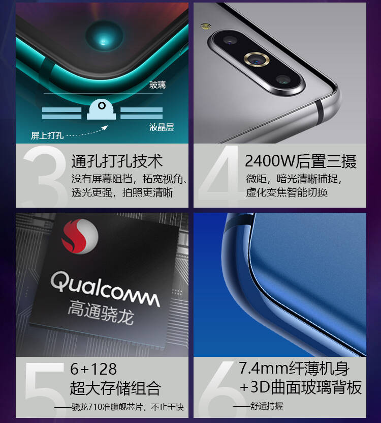 三星 Galaxy A8s 6GB+128GB（SM-G8870）黑瞳全视屏手机 骁龙710芯片