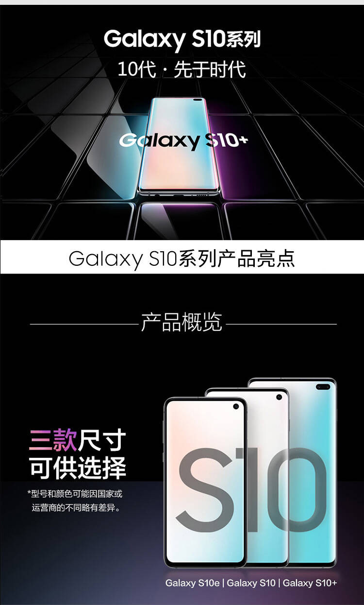 三星Galaxy S10+ 8GB+512GB 3D超声波屏下指纹超感官全视屏双卡双待全网通4G手机