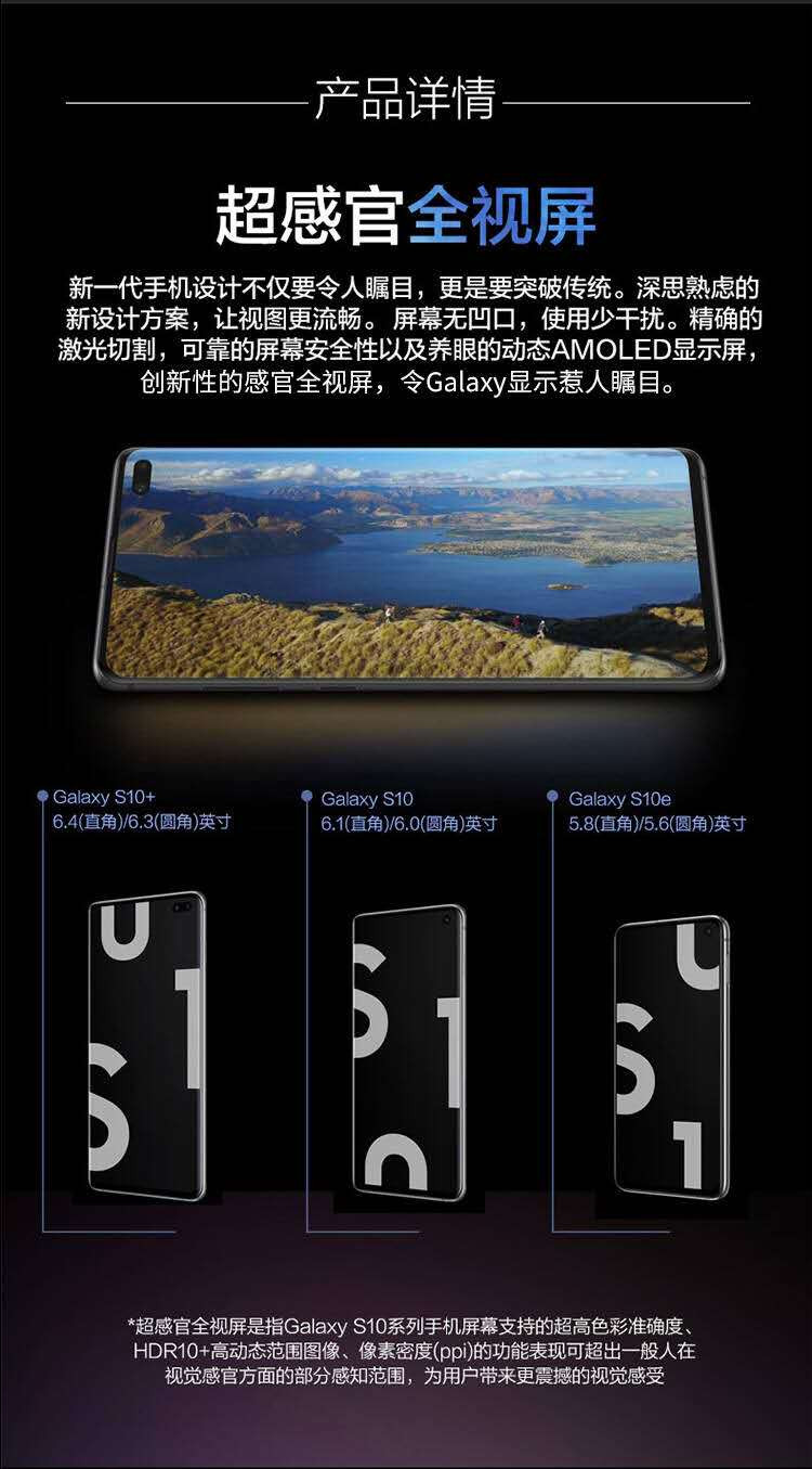 三星Galaxy S10+ 8GB+512GB 3D超声波屏下指纹超感官全视屏双卡双待全网通4G手机