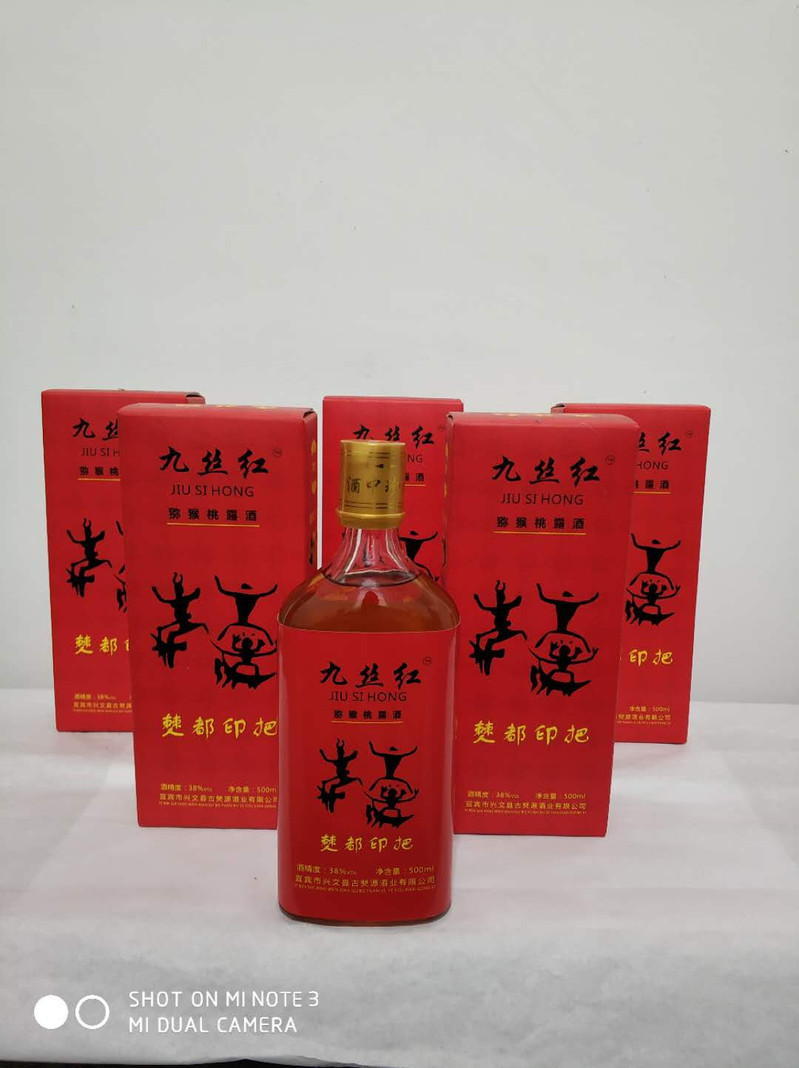 （宜宾兴文）九丝红38度 僰都印把500ml*2瓶 、18度僰都高装500ml*1瓶  3瓶省内包邮