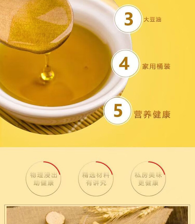 福临门 1福临门 家乡味冷榨花生油5L（邮乐直播4桶装）