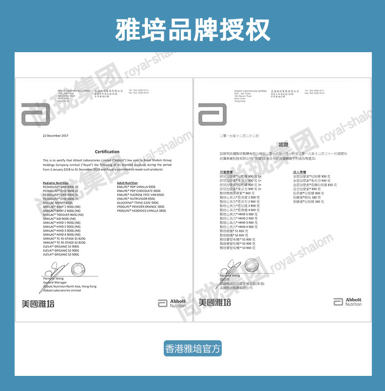 港版雅培 心美力 HMO 四段 900g