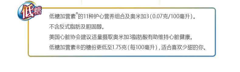 港版雅培 低糖金装加营素均衡营养粉 (香草味) 850g