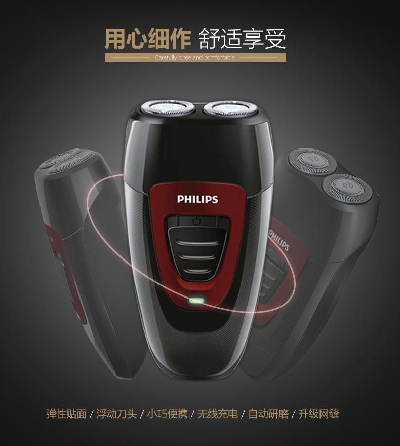 飞利浦(Philips)电动剃须刀PQ182/16 充电式无线刮胡刀 原装正品 旋转式双刀头 刀头水