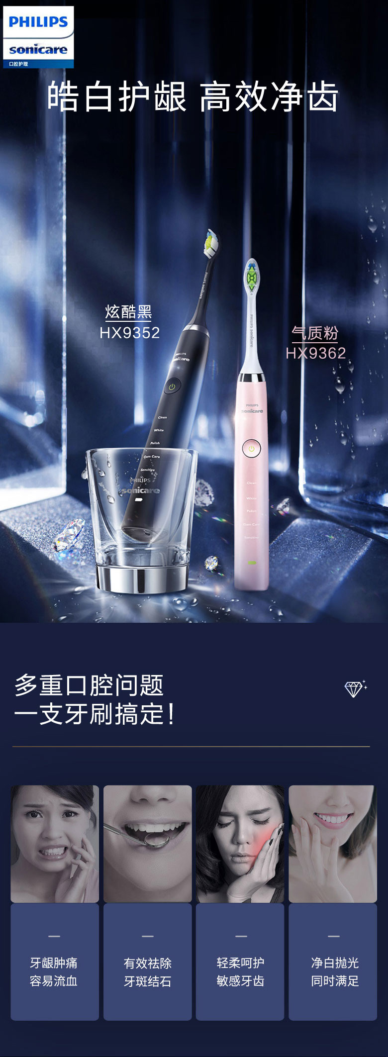 Philips/飞利浦电动牙刷HX9352声波震动牙刷成人男女钻石系列情侣