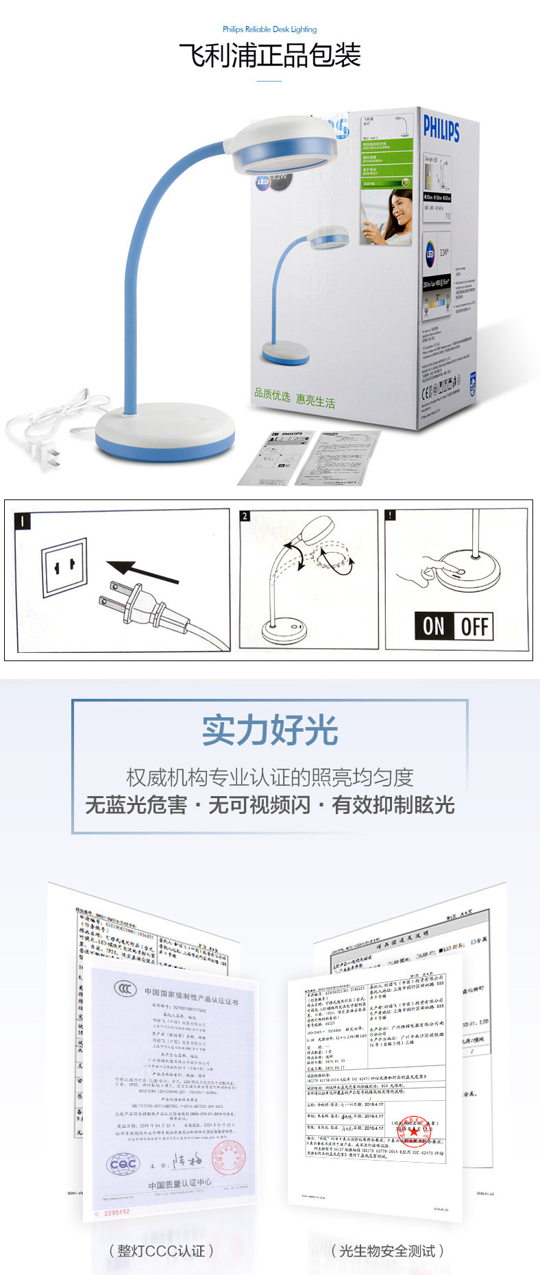 飞利浦酷云LED台灯 中性光儿童阅读学生学习台灯卧室床头灯宿舍灯