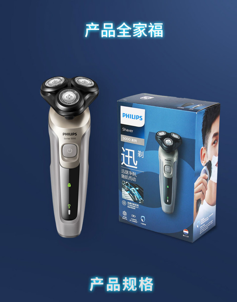 飞利浦/PHILIPS 剃须刀新品正品胡须充电式男士电动刮胡刀S5266