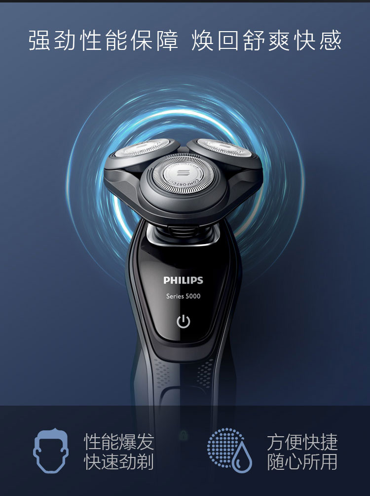 Philips/飞利浦电动剃须刀S5082三刀头全身水洗含鬓角鼻毛修剪器