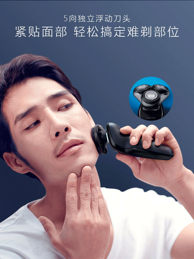 Philips/飞利浦电动剃须刀S5082三刀头全身水洗含鬓角鼻毛修剪器