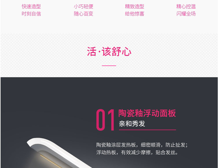 飞科/FLYCO 卷直两用迷你不伤发内扣直发器拉直板夹板防烫发空气刘海大卷蛋卷FH6810