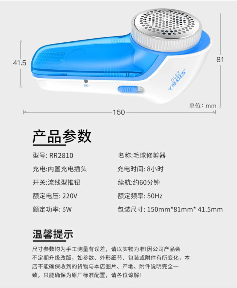 超人/SID 电动毛球修剪器剃毛器衣服毛衣去毛球起球刮毛除毛去球神器RR2810