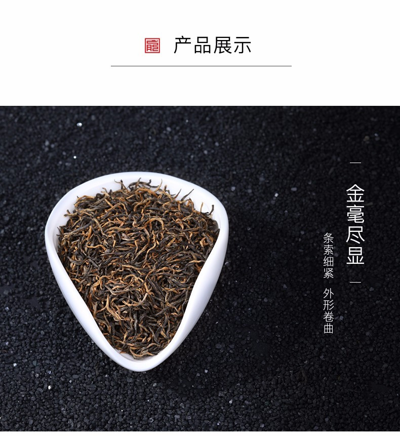 天府龙芽 金骏眉工夫红茶红茶柔雅蜜香型100g