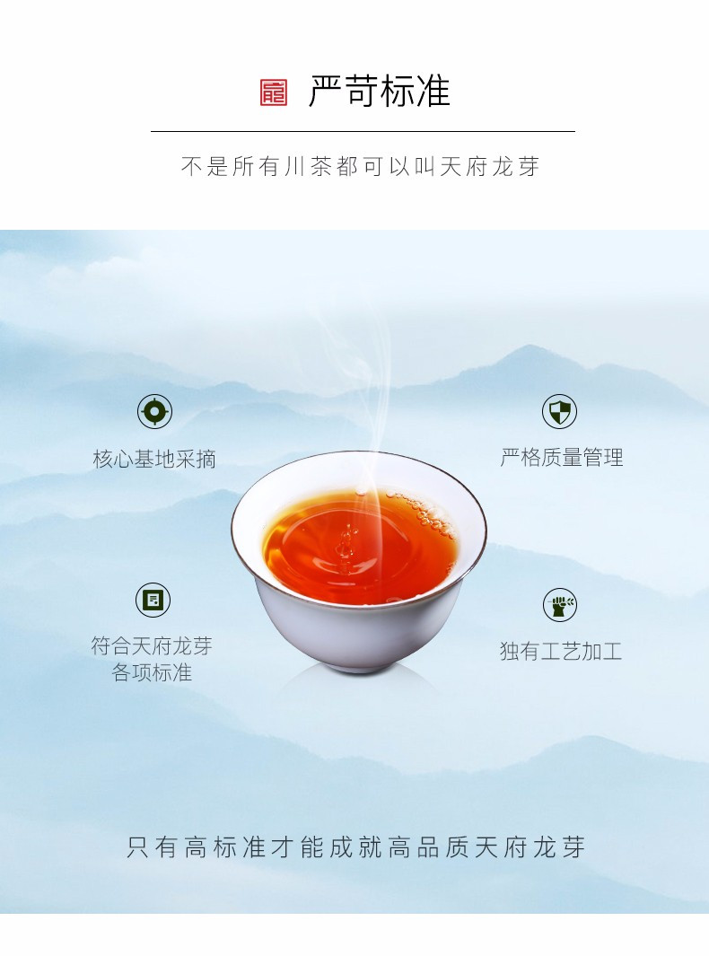 天府龙芽 金骏眉工夫红茶红茶柔雅蜜香型100g