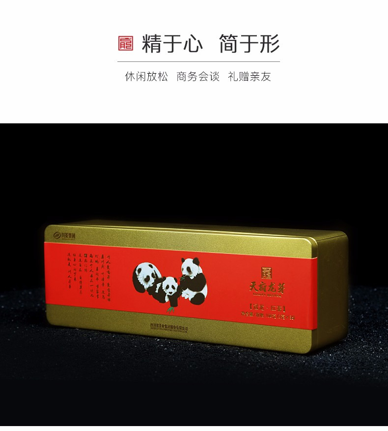 天府龙芽 四川原产特级工夫红茶（冠龙）熊猫礼盒108g 川茶集团