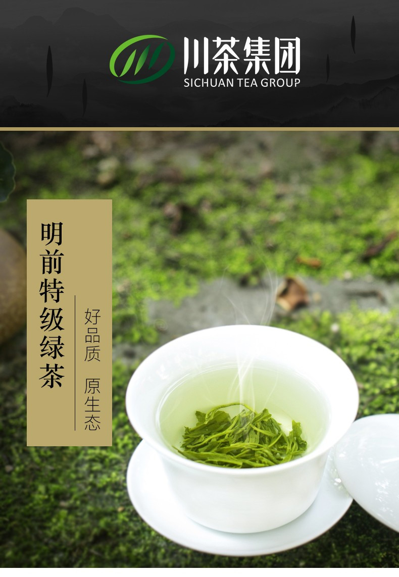 【宜宾邮政】叙府明前春芽高山毛尖绿茶 金罐125g