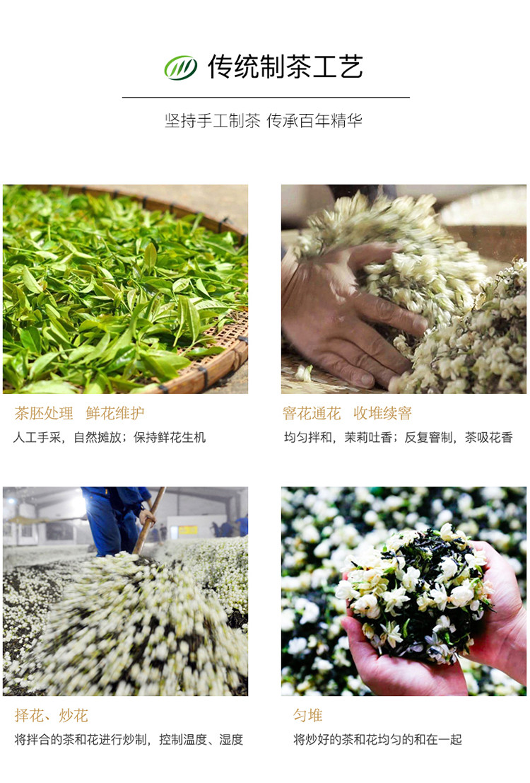 叙府 四川茉莉花茶浓香型峨眉山花毛峰茶叶小袋装75g 川茶集团