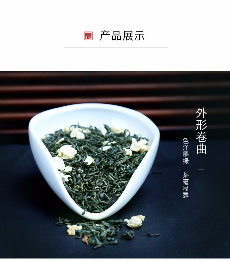 天府龙芽 四川茉莉花茶特级浓香型茉莉花茶叶熊猫款100g 川茶集团