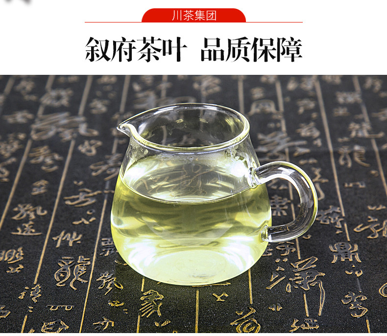 【宜宾邮政】叙府 明前春芽高山云雾生态绿茶100g