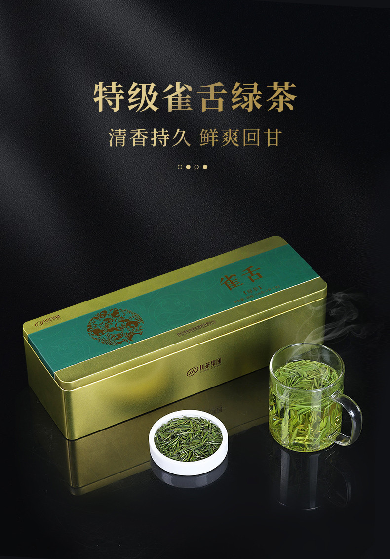 叙府 四川明前雀舌绿茶（冠龙）礼盒装108g 川茶集团