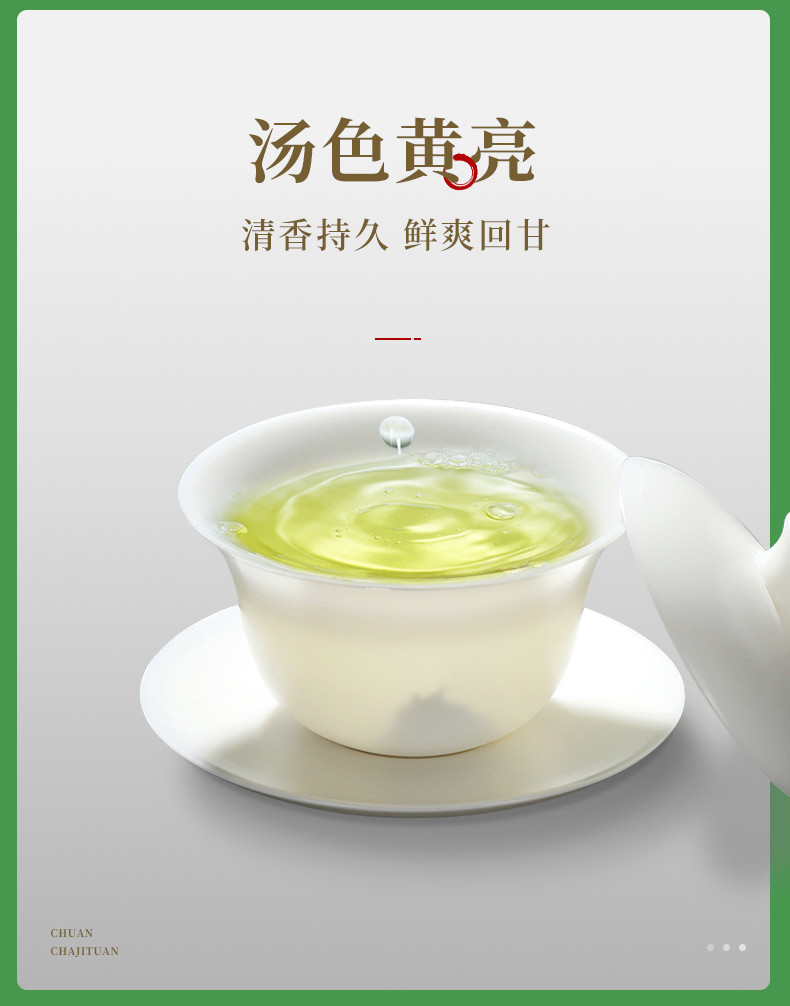 叙府 明前雀舌茶叶特级口粮茶炒青绿茶100g 川茶集团