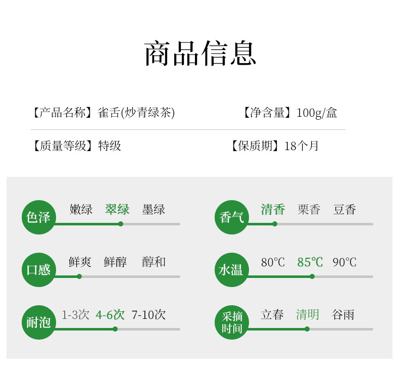 叙府 明前雀舌茶叶特级口粮茶炒青绿茶100g 川茶集团