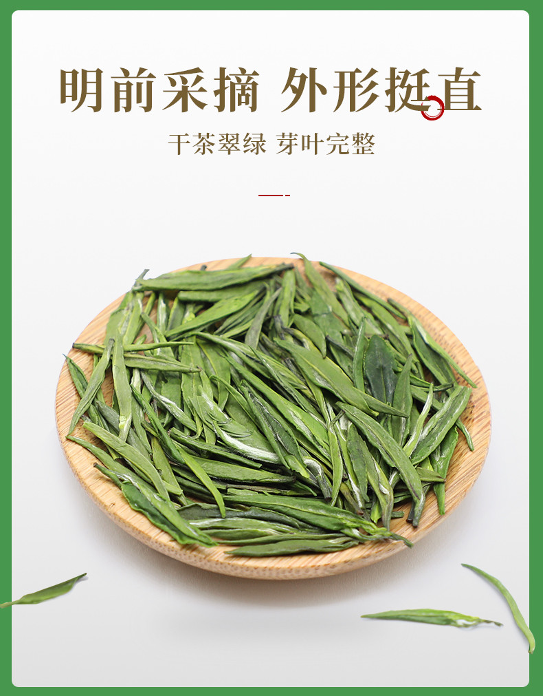 叙府 明前雀舌茶叶特级口粮茶炒青绿茶100g 川茶集团