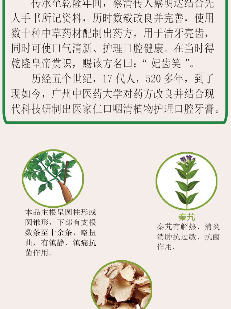 医家仁口咽清口腔护理牙膏3支装减少牙菌斑牙渍减轻口腔异味