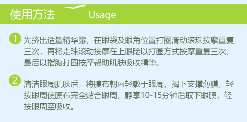 姿维雅补水抗皱孕妇可用护理套盒去黑眼圈干纹细纹鱼尾纹去眼袋/眼膜5片+眼部走珠精华