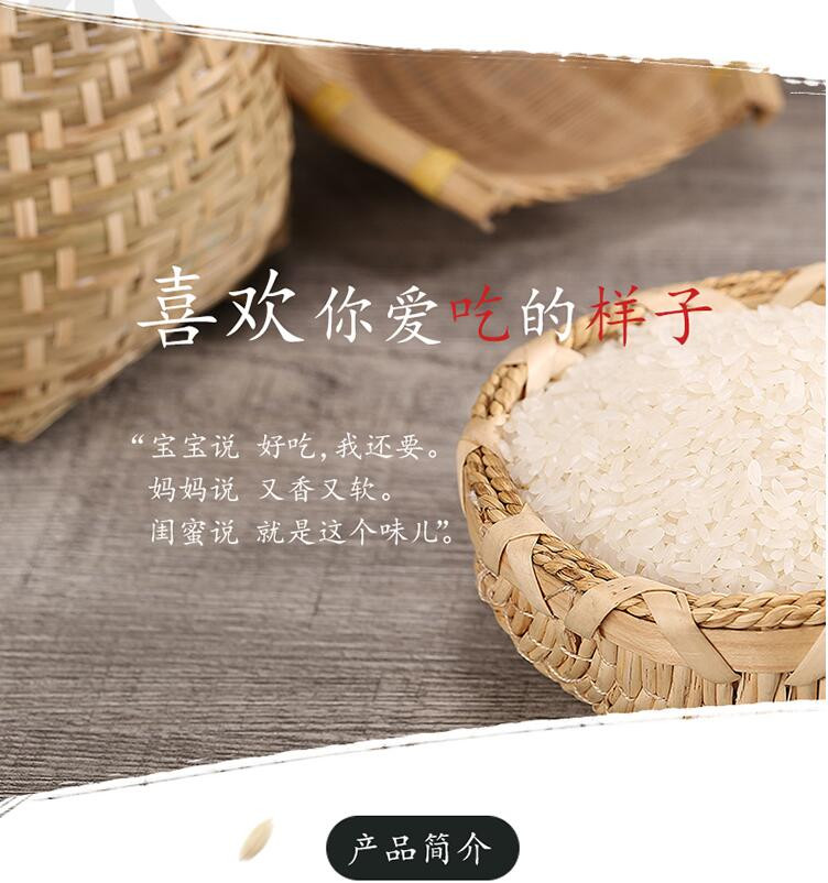 【邮政农品】佟江印象小町米1kg/袋（真空）（联通活动，领19元优惠券购买）