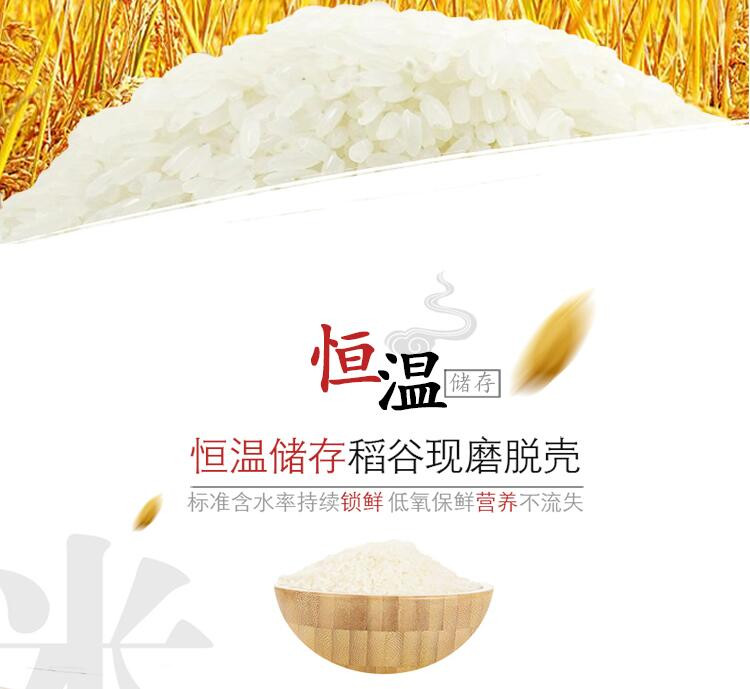 【邮政农品】佟江印象小町米1kg/袋（真空）（联通活动，领19元优惠券购买）