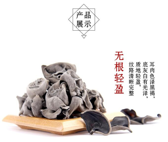 【通化邮政】原森 东北黑木耳 150g/袋 肉厚无根木耳