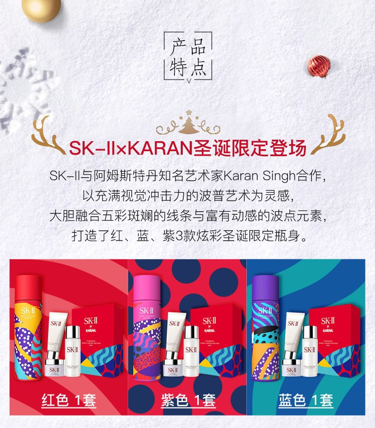 SK-II 神仙水护肤精华露18年圣诞限定套装礼盒 紫色 1套