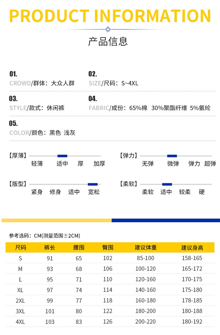 【邮乐自营】佳下 潮牌休闲长裤HSQM2020