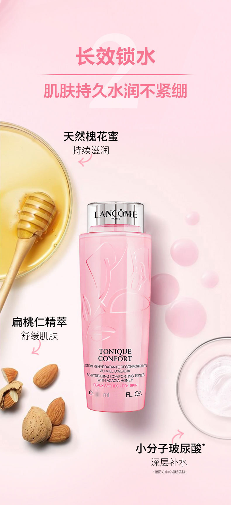 【邮乐自营】兰蔻/LANCOME 新清莹柔肤水400ML