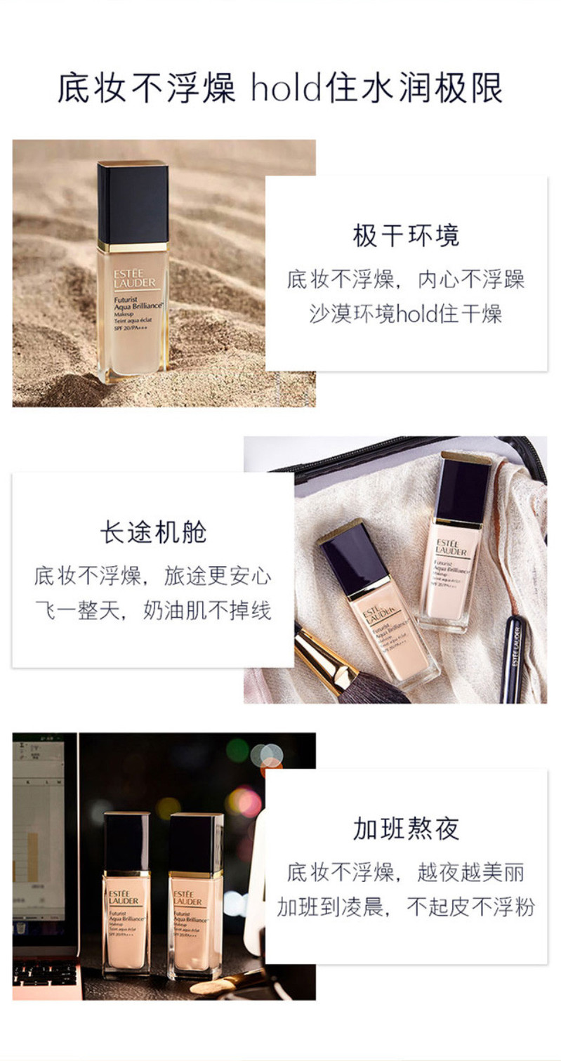 【邮乐自营】雅诗兰黛/ESTEE LAUDER 沁水粉底63 2c030ml