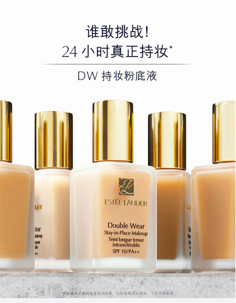 【邮乐自营】雅诗兰黛/ESTEE LAUDER 持妆粉底62  2C0 30ml