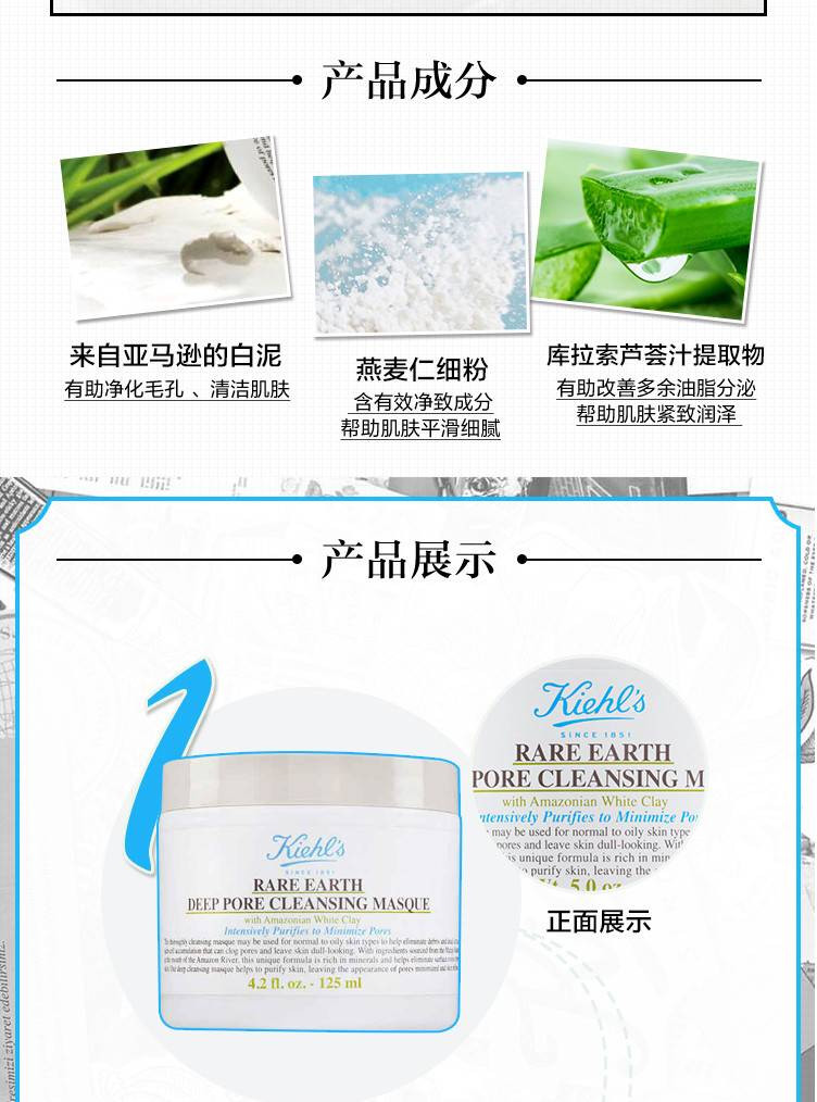 【邮乐自营】科颜氏亚马逊白泥净肤面膜125ml