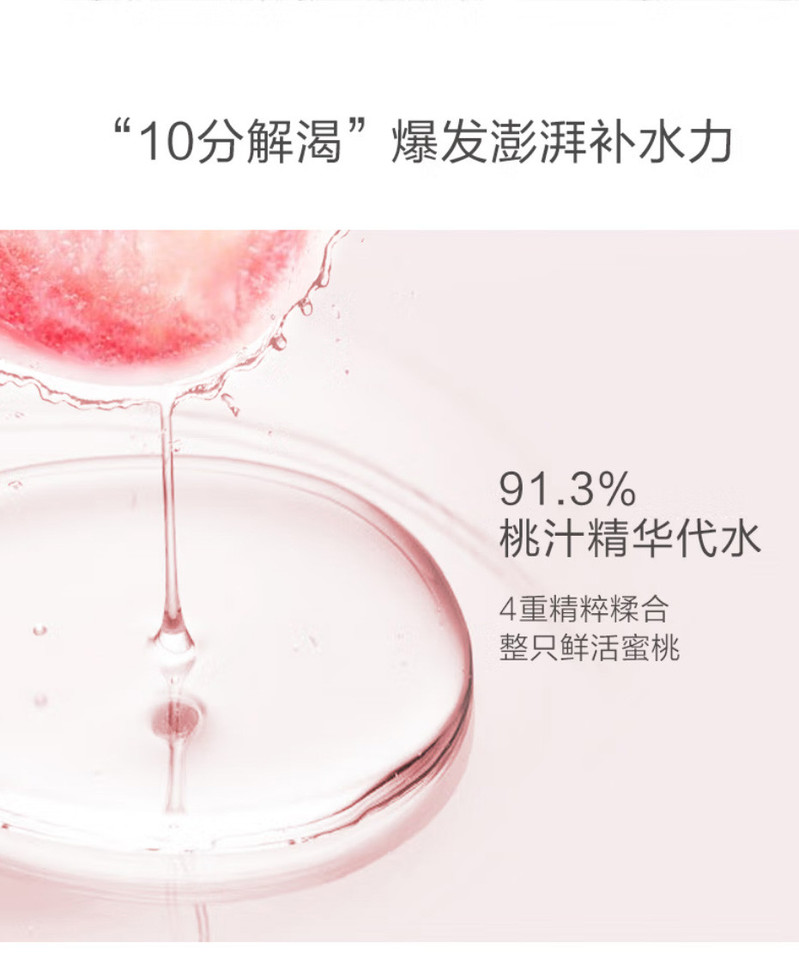 【邮乐自营】一叶子乳酸菌水润蜜桃面膜25ml*30片